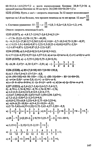 Uchim.org 6-klass-vilenkin