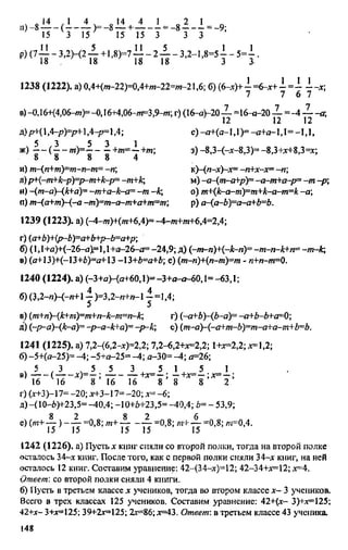 Uchim.org 6-klass-vilenkin