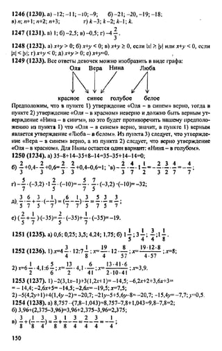 Uchim.org 6-klass-vilenkin
