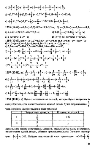Uchim.org 6-klass-vilenkin