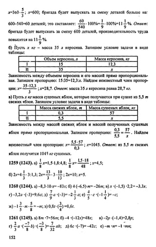Uchim.org 6-klass-vilenkin