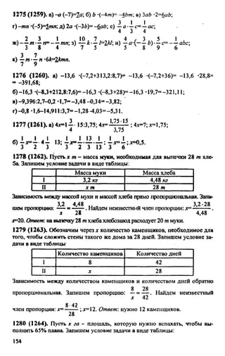 Uchim.org 6-klass-vilenkin