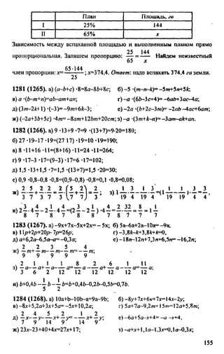 Uchim.org 6-klass-vilenkin