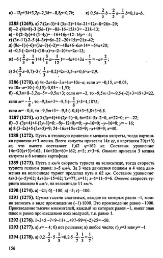 Uchim.org 6-klass-vilenkin