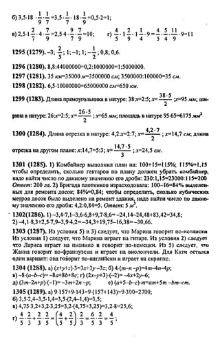Uchim.org 6-klass-vilenkin