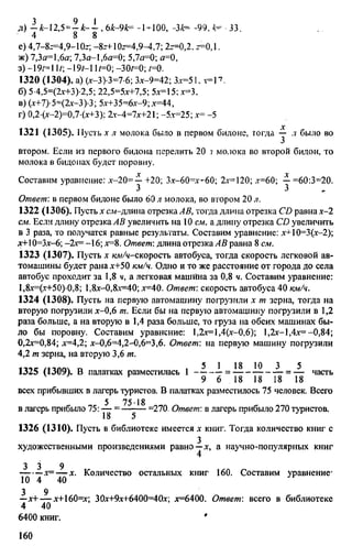 Uchim.org 6-klass-vilenkin