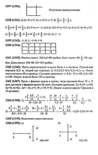 Uchim.org 6-klass-vilenkin