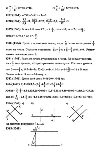 Uchim.org 6-klass-vilenkin