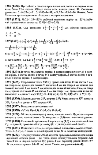 Uchim.org 6-klass-vilenkin