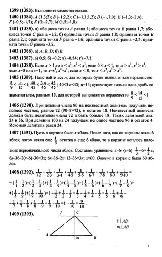 Uchim.org 6-klass-vilenkin