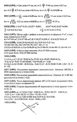 Uchim.org 6-klass-vilenkin