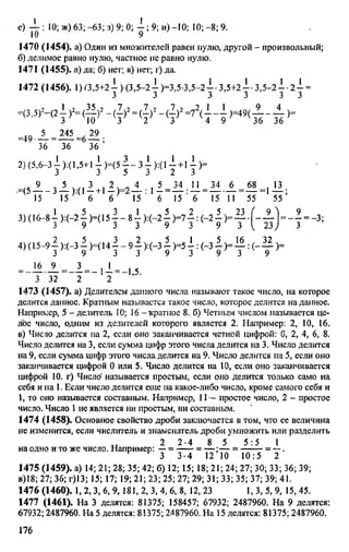 Uchim.org 6-klass-vilenkin