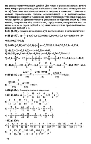 Uchim.org 6-klass-vilenkin
