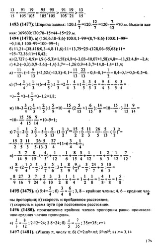 Uchim.org 6-klass-vilenkin
