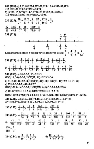 Uchim.org 6-klass-vilenkin