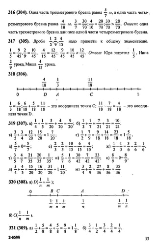 Uchim.org 6-klass-vilenkin