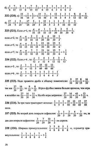 Uchim.org 6-klass-vilenkin