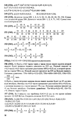 Uchim.org 6-klass-vilenkin