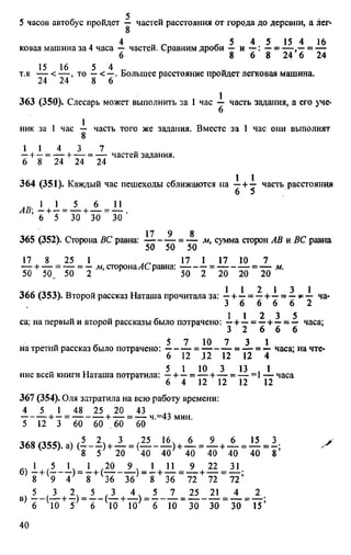Uchim.org 6-klass-vilenkin