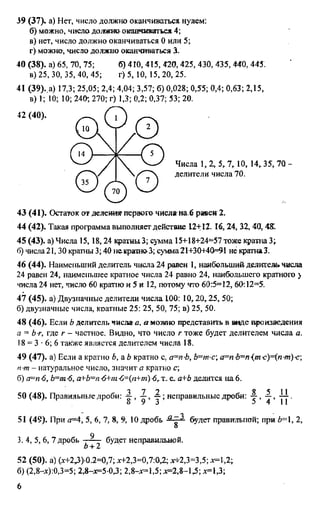 Uchim.org 6-klass-vilenkin