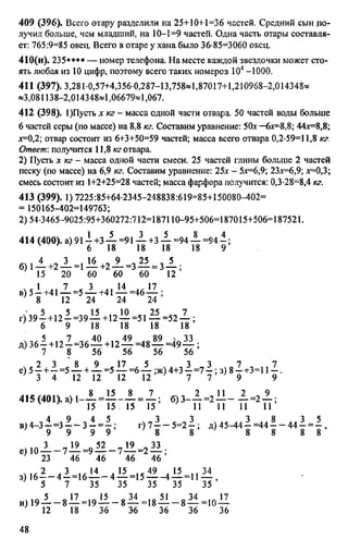 Uchim.org 6-klass-vilenkin