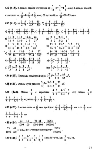 Uchim.org 6-klass-vilenkin