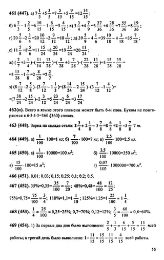 Uchim.org 6-klass-vilenkin