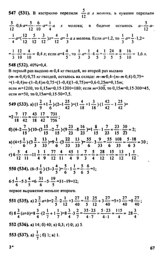 Uchim.org 6-klass-vilenkin