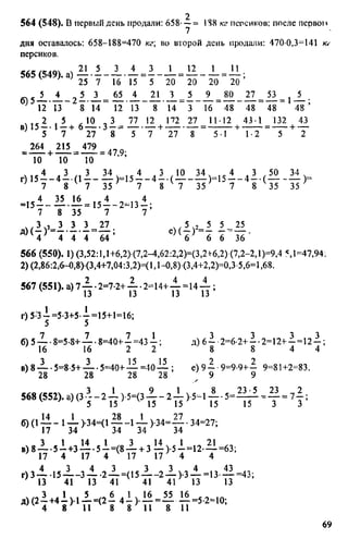 Uchim.org 6-klass-vilenkin