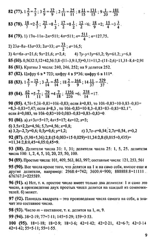 Uchim.org 6-klass-vilenkin