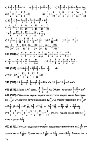 Uchim.org 6-klass-vilenkin