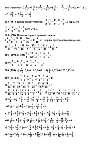 Uchim.org 6-klass-vilenkin