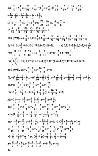 Uchim.org 6-klass-vilenkin