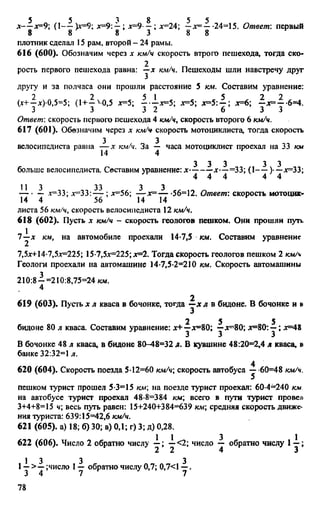 Uchim.org 6-klass-vilenkin