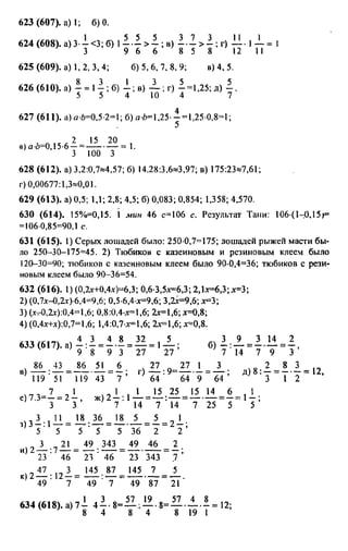 Uchim.org 6-klass-vilenkin
