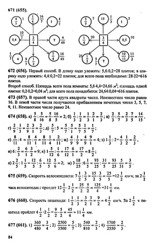 Uchim.org 6-klass-vilenkin