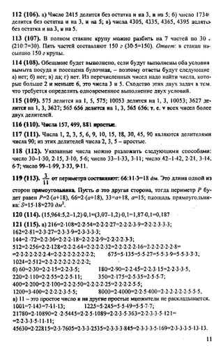 Uchim.org 6-klass-vilenkin