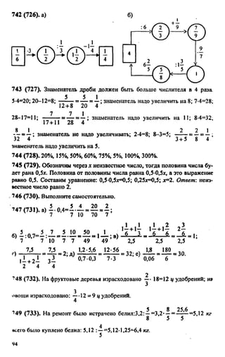 Uchim.org 6-klass-vilenkin