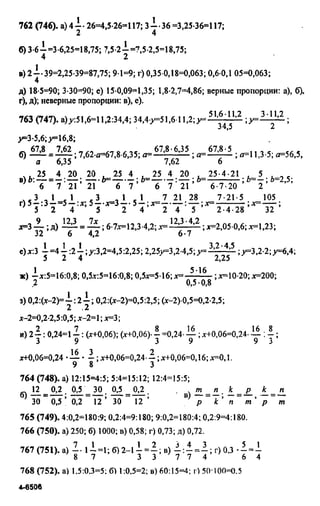 Uchim.org 6-klass-vilenkin