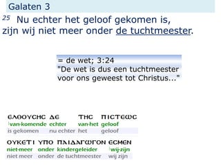 Galaten 3
25 Nu echter het geloof gekomen is,
zijn wij niet meer onder de tuchtmeester.
= de wet; 3:24
"De wet is dus een tuchtmeester
voor ons geweest tot Christus..."
 