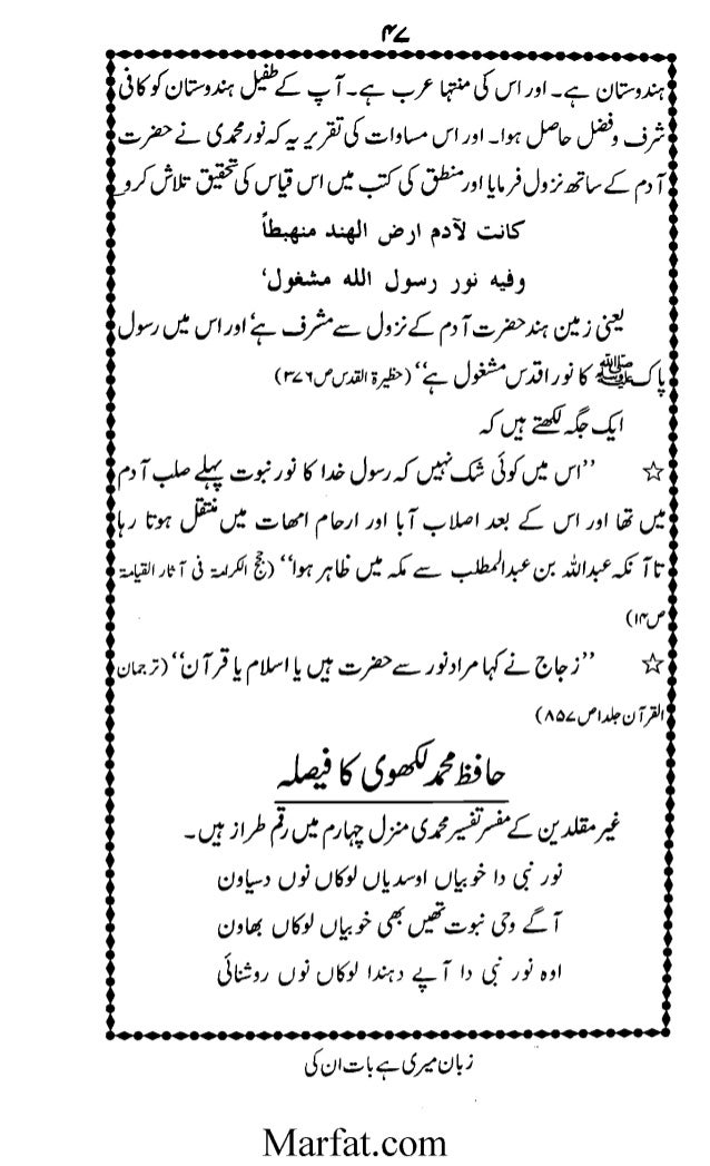 Zaban Meri Hai Baat Unki Hai