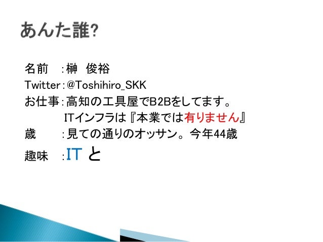 一般事務職によるzabbixの使い方