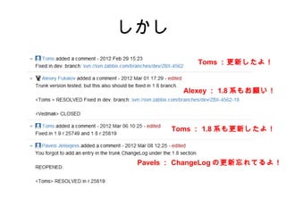 たまにある DB 負荷推移


            危険ライン




      しかしなぜか元に戻る
 