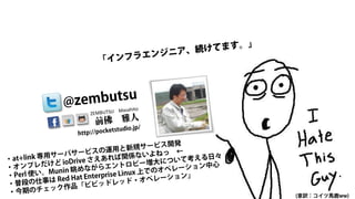 (意訳：コイツ馬鹿ww)
 