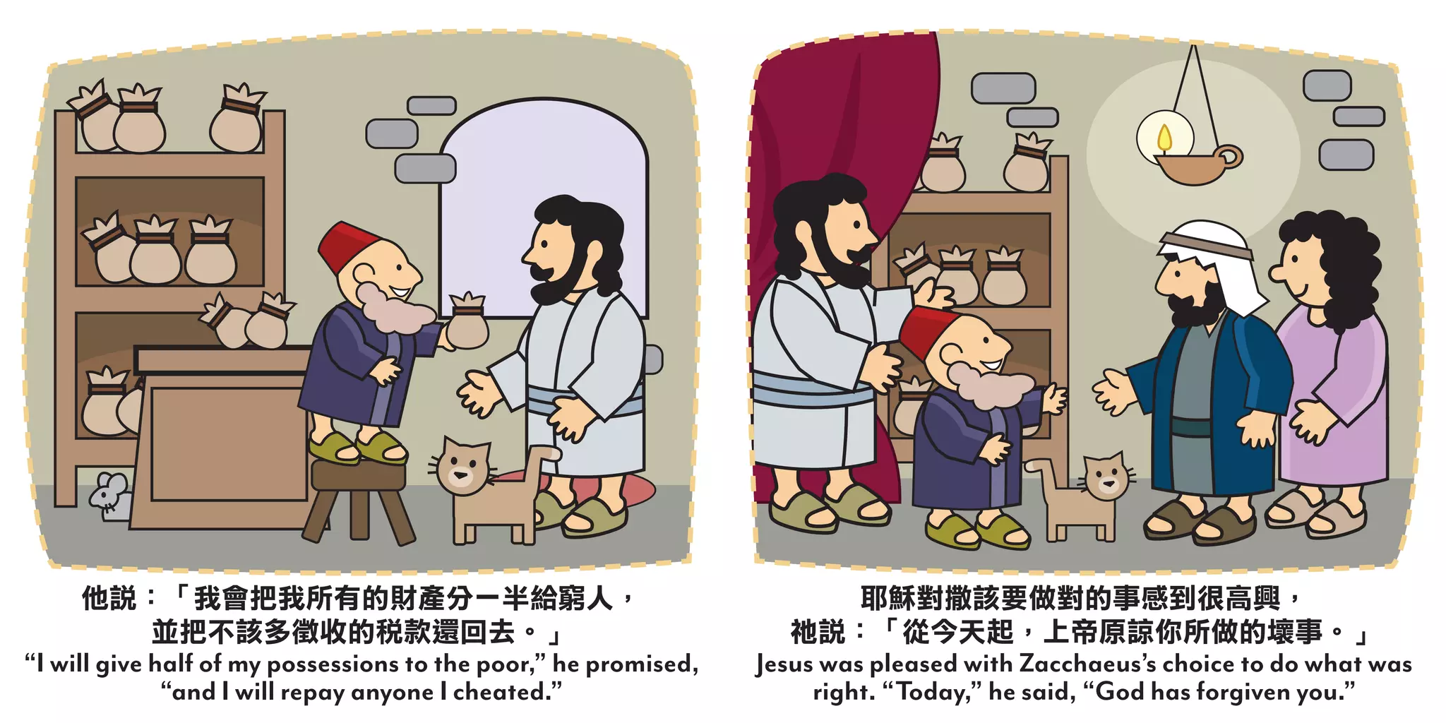 想見耶穌的撒該 - Zacchaeus meets Jesus | PDF