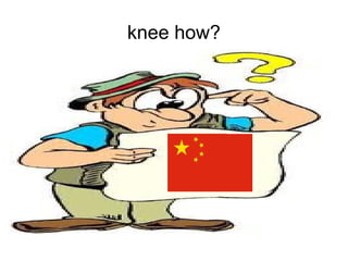 knee how?

 