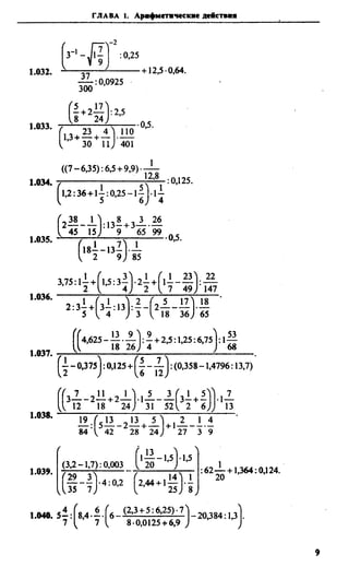 Сканави 6-е издание
