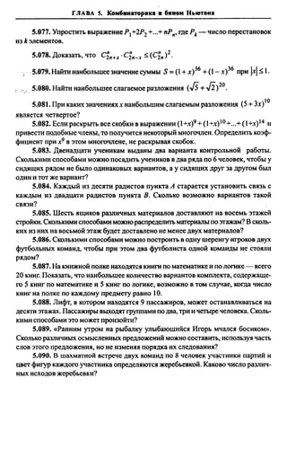 Сканави 6-е издание