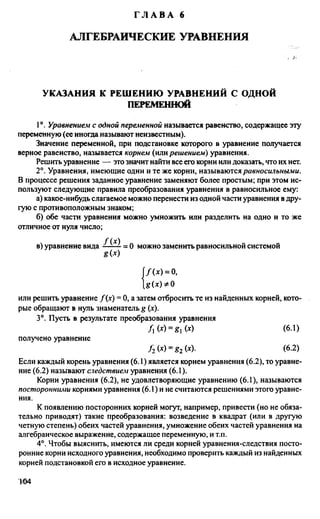 Сканави 6-е издание