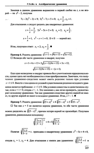Сканави 6-е издание